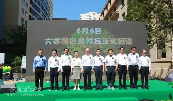 海螺集團聯合發起設立“六零綠色建材日”楊軍董事長出席啟動儀式